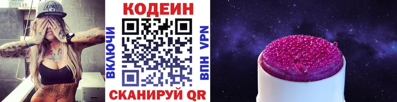 дарнет шоп  Октябрьск  Кодеин Purple Drank 